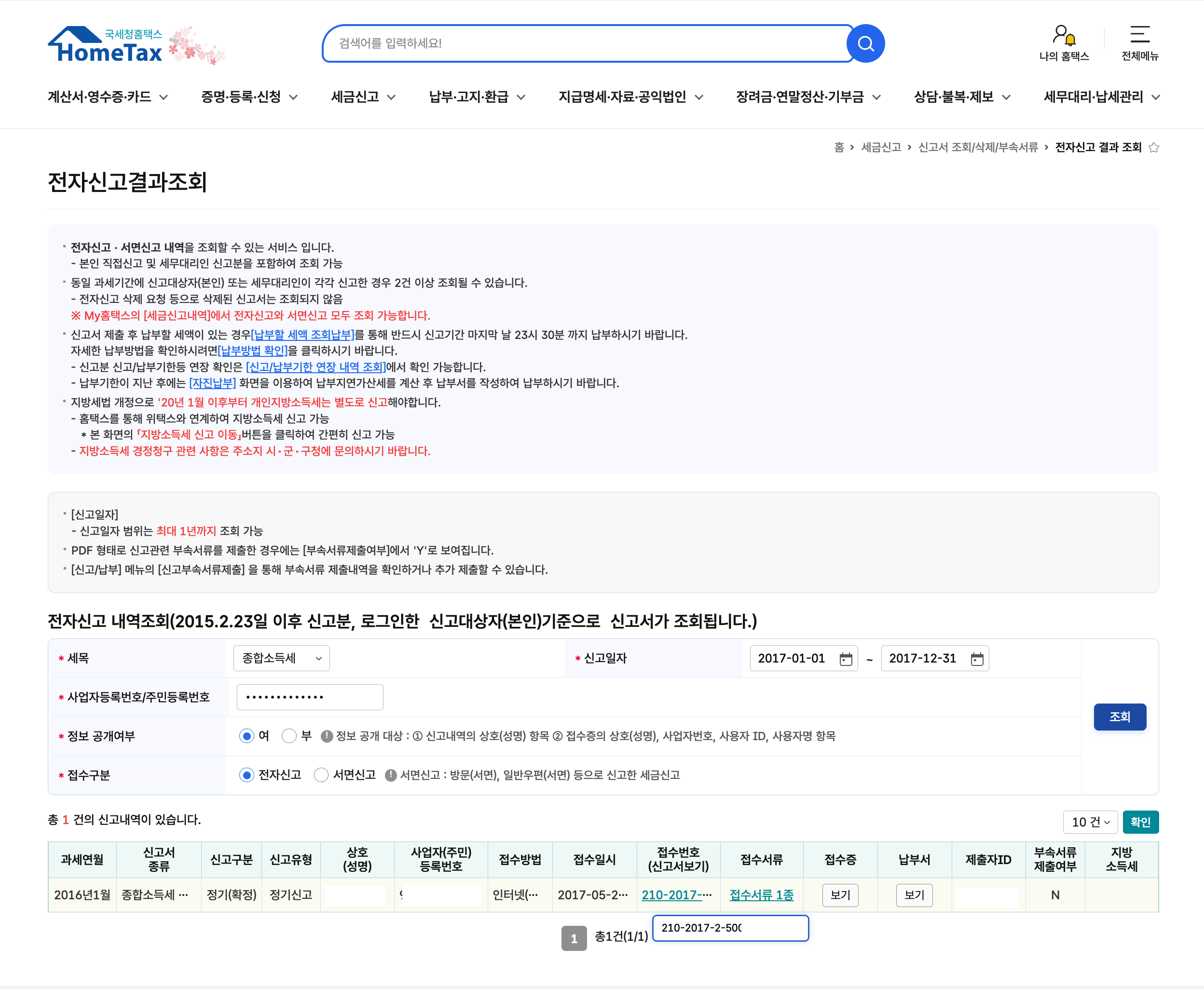 개인정보공개1.png