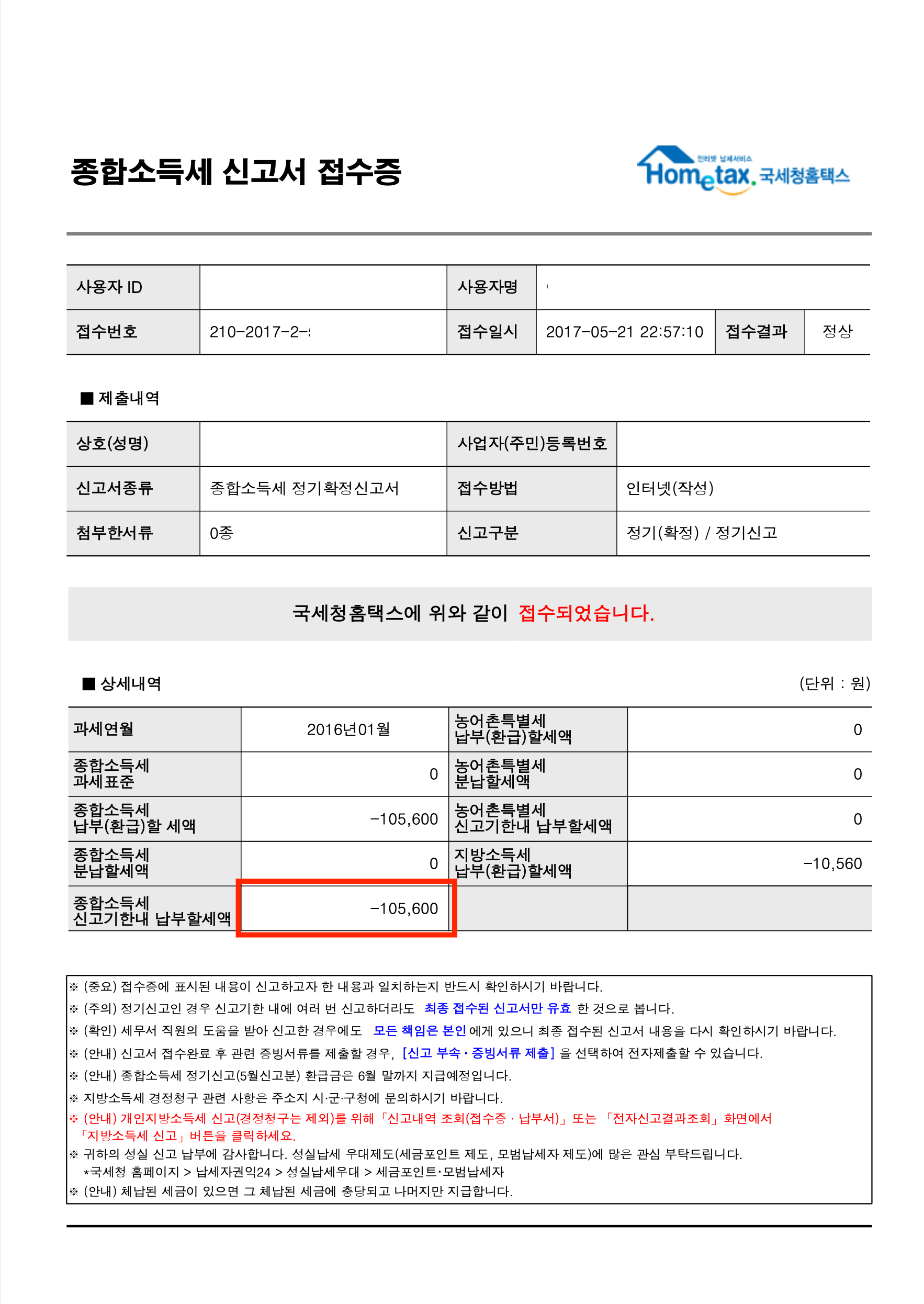 접수증.png