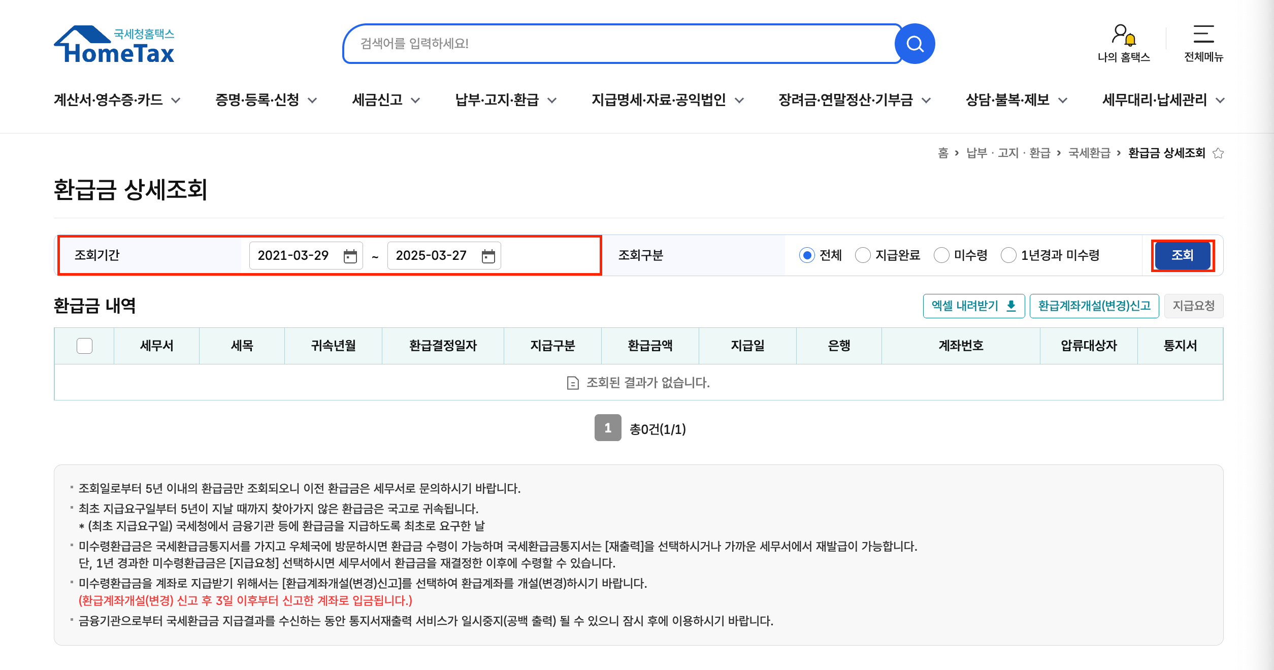 조회기간 입력.png
