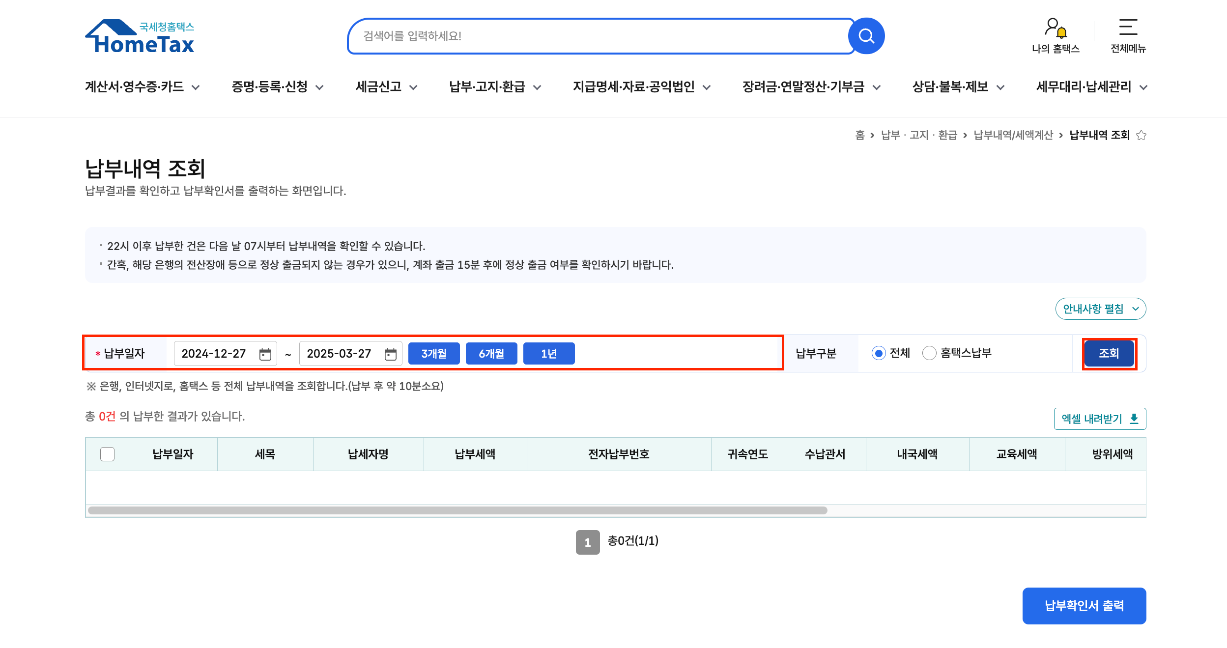 납부일자.png