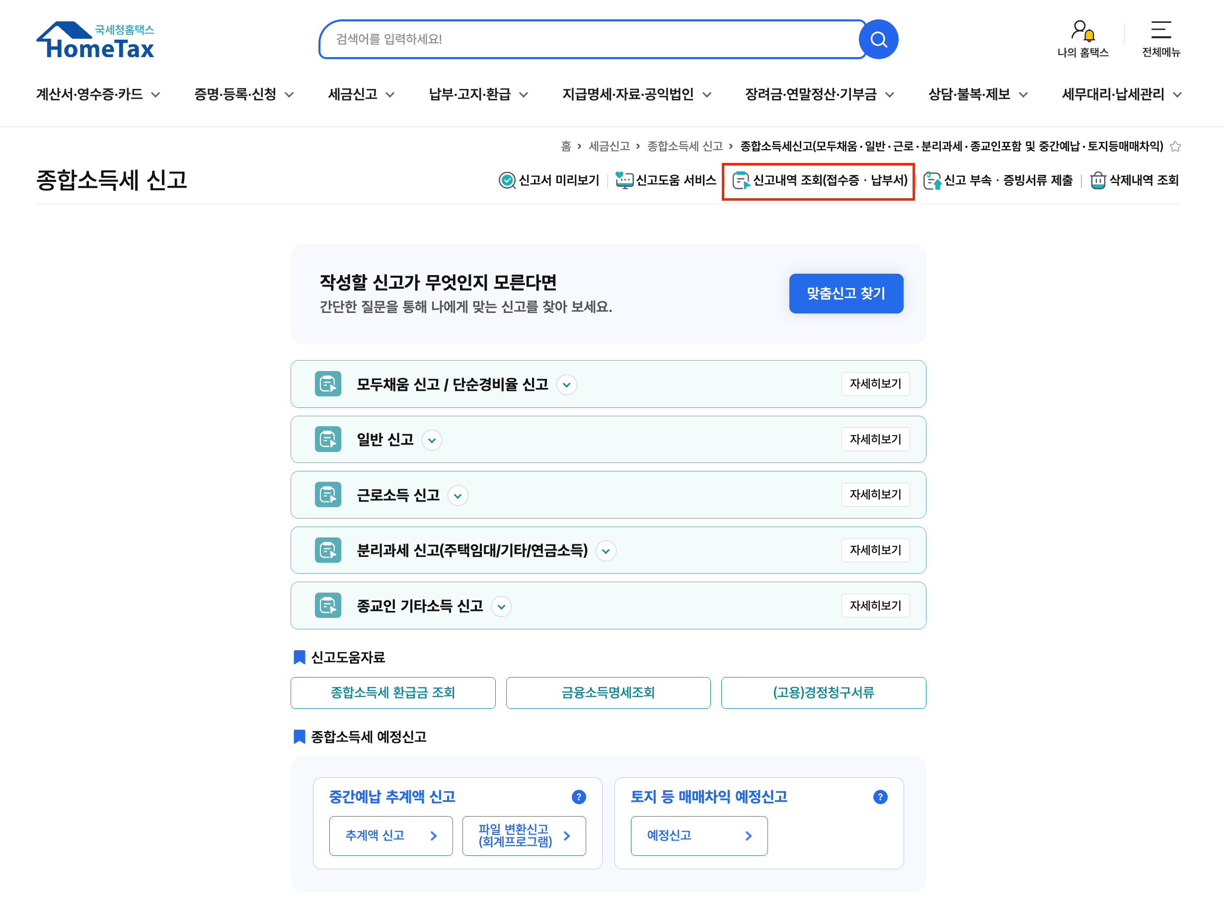 신고내역조회2.png