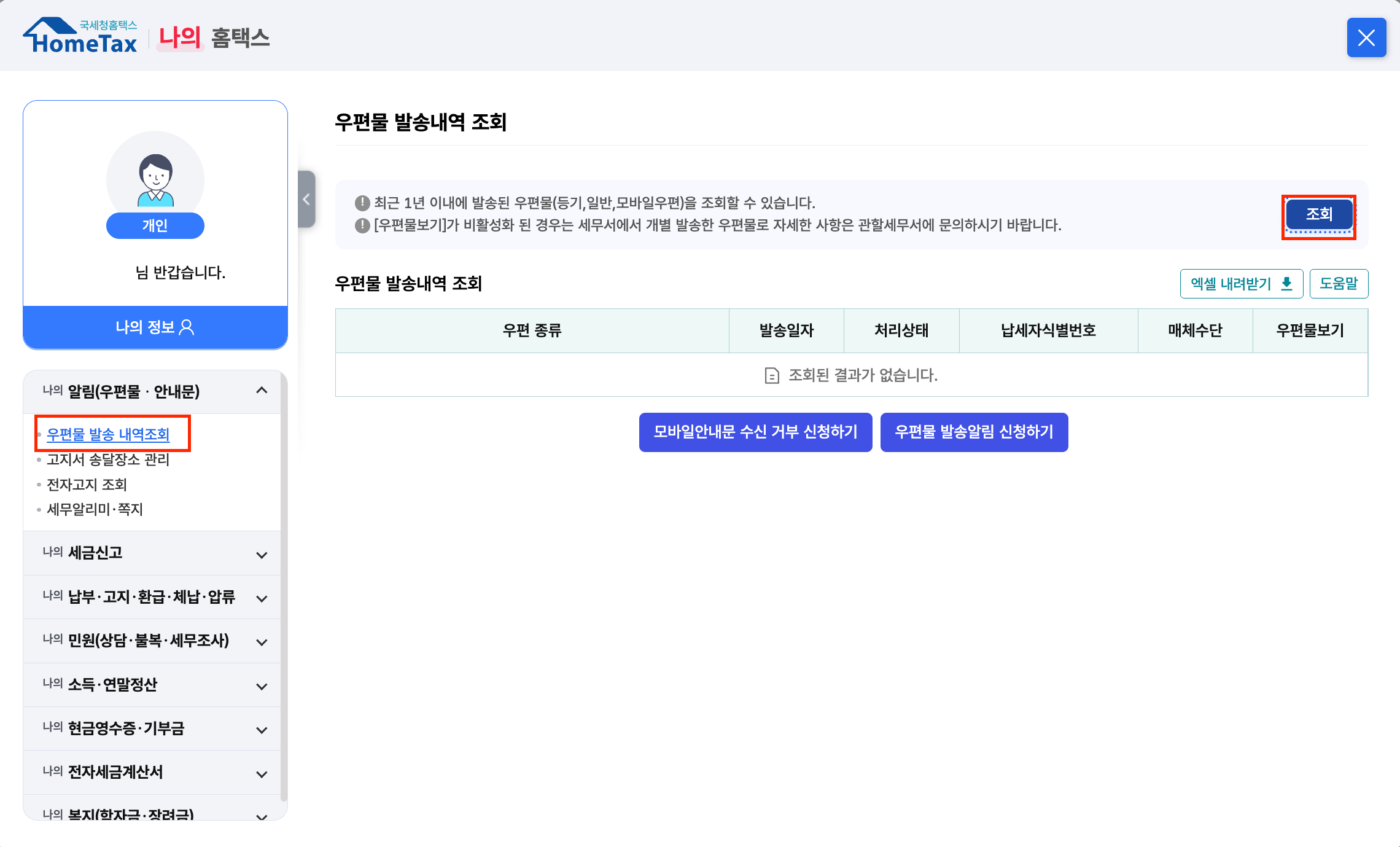 충당통지서2.png