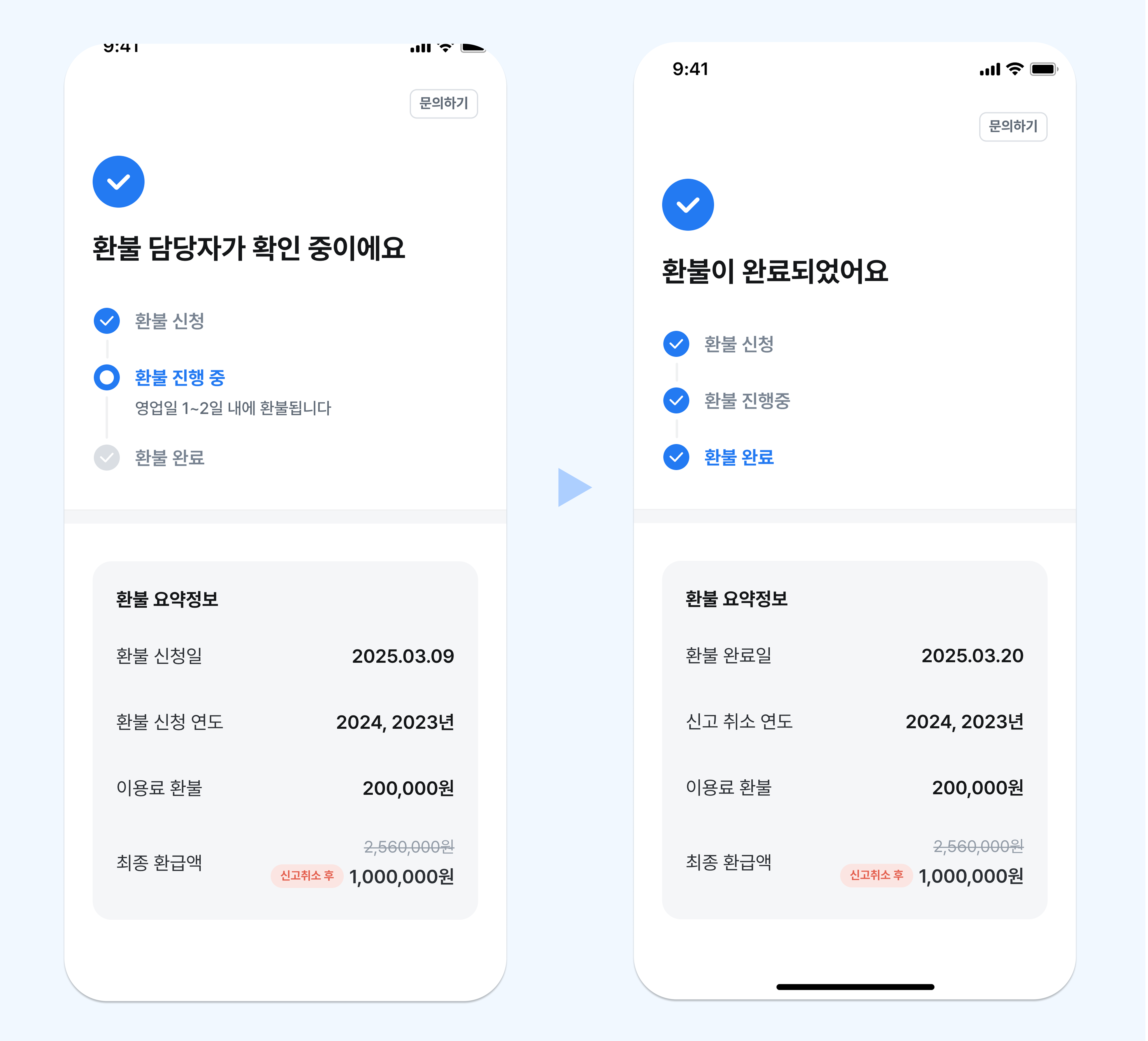 신고삭제 접수증 첨부.png