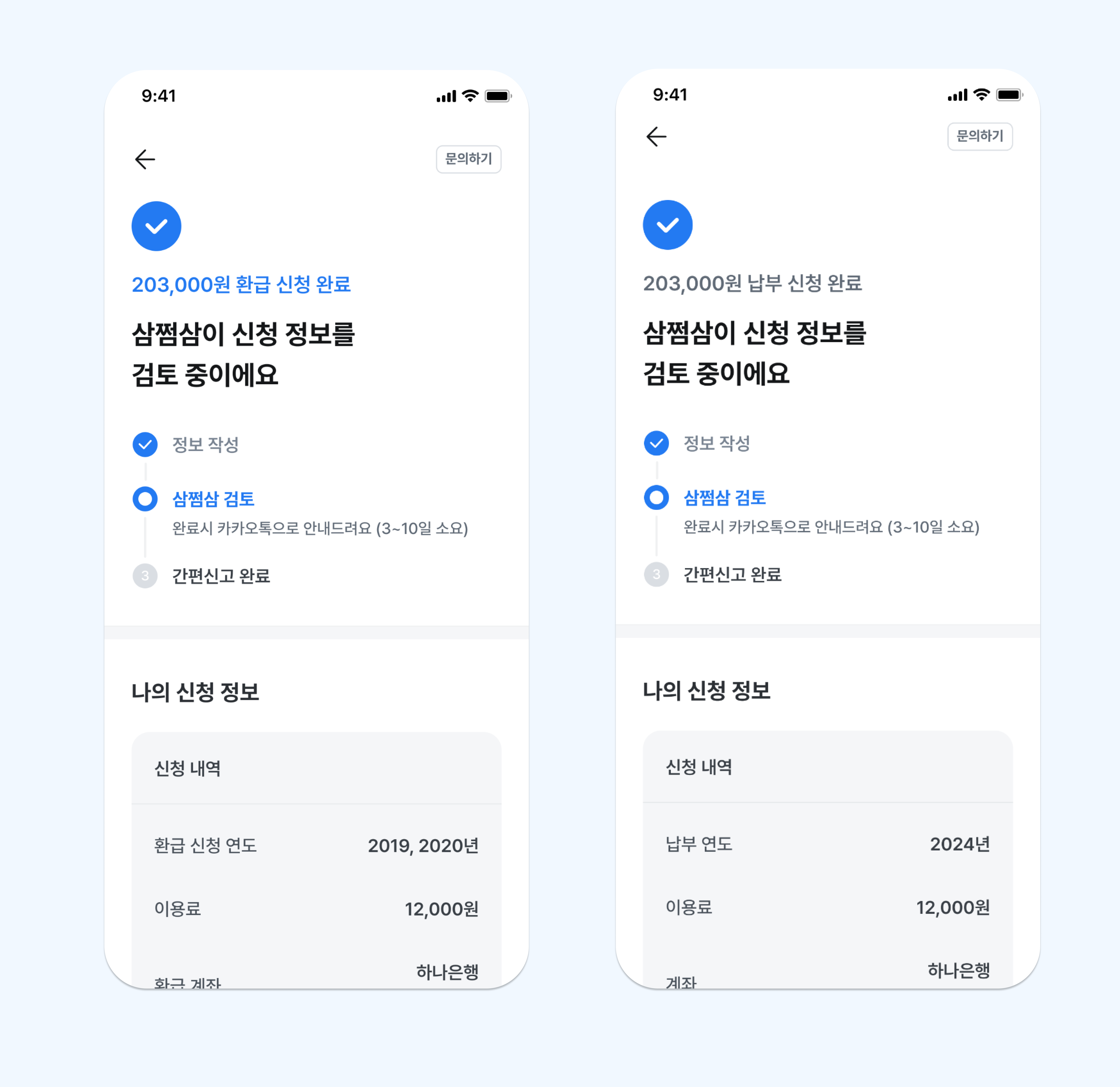신청완료.png