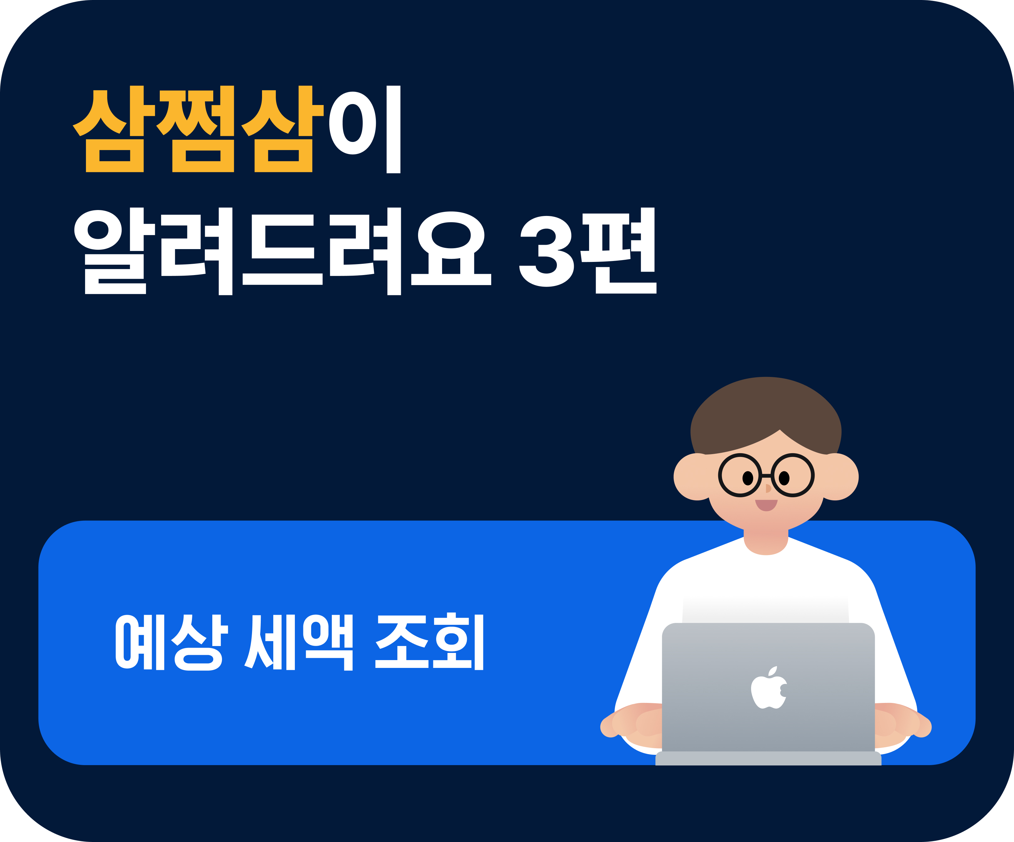 24 환급조회1.jpg