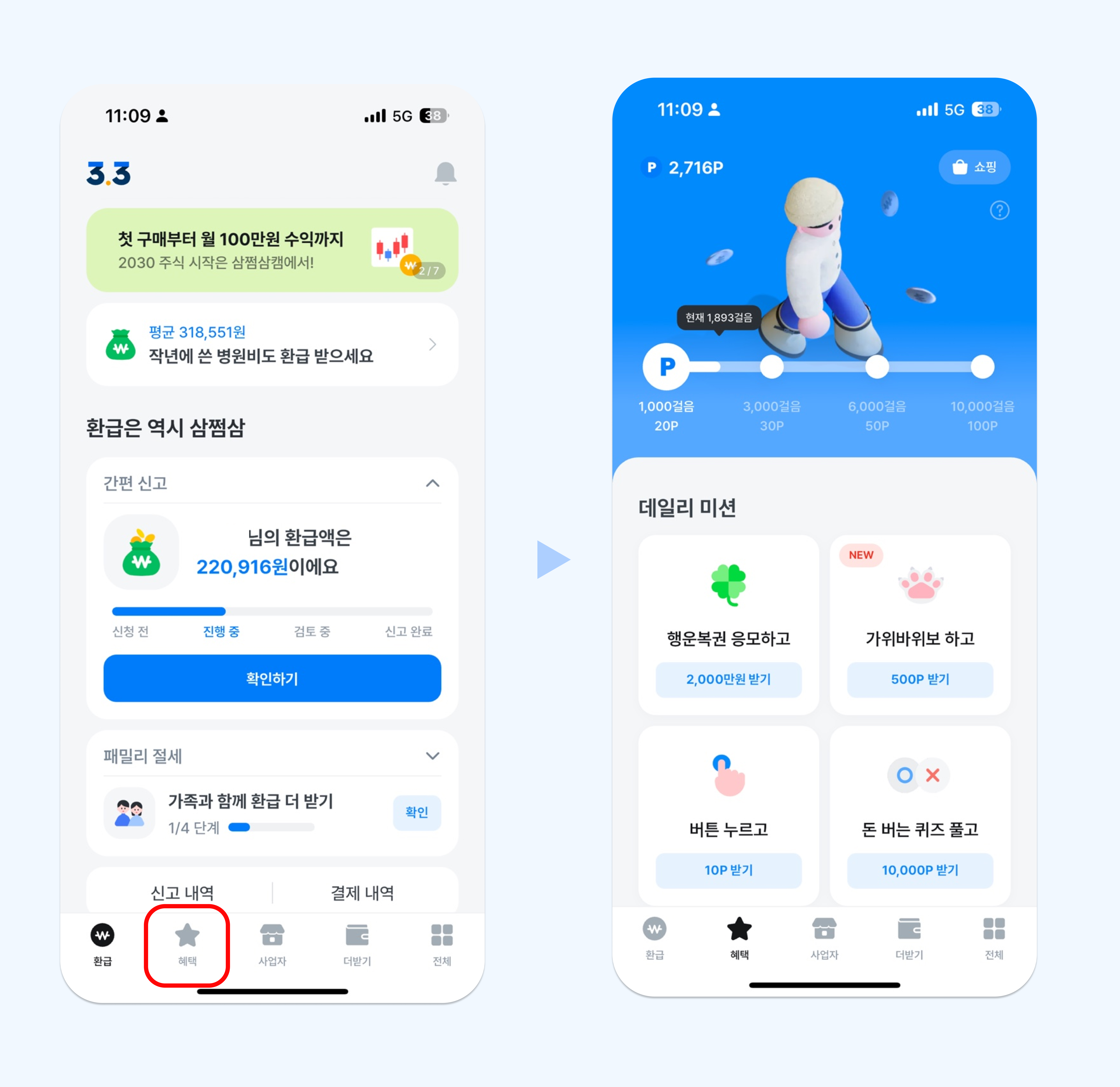 혜택탭-1.jpg