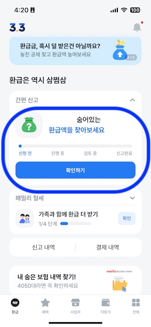 삼쩜삼_종소세_최대_환급_서비스1.jpeg