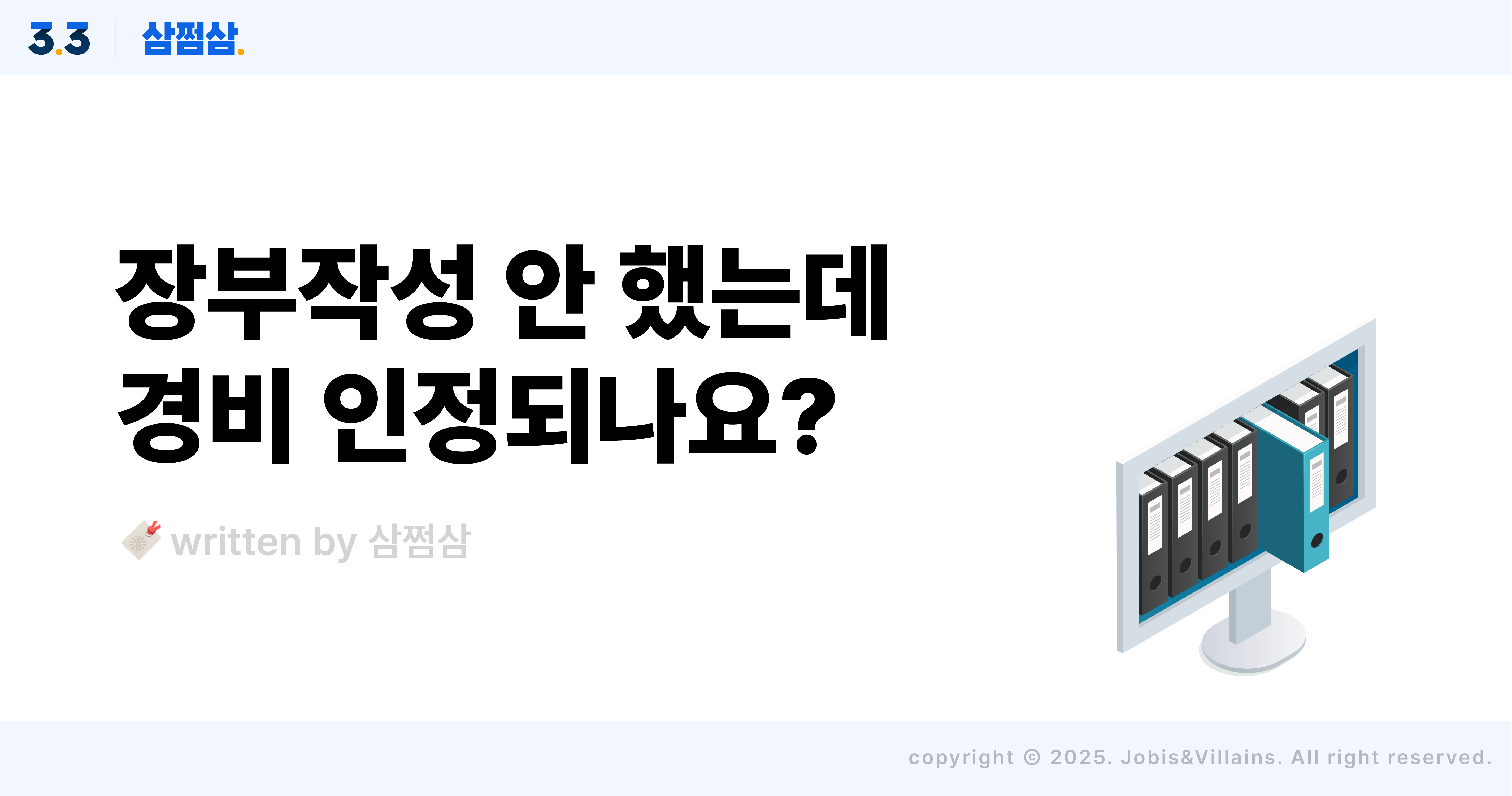 종합소득세_신고_단순경비율_기준경비율_뜻_차이_대상자_직사각.jpg
