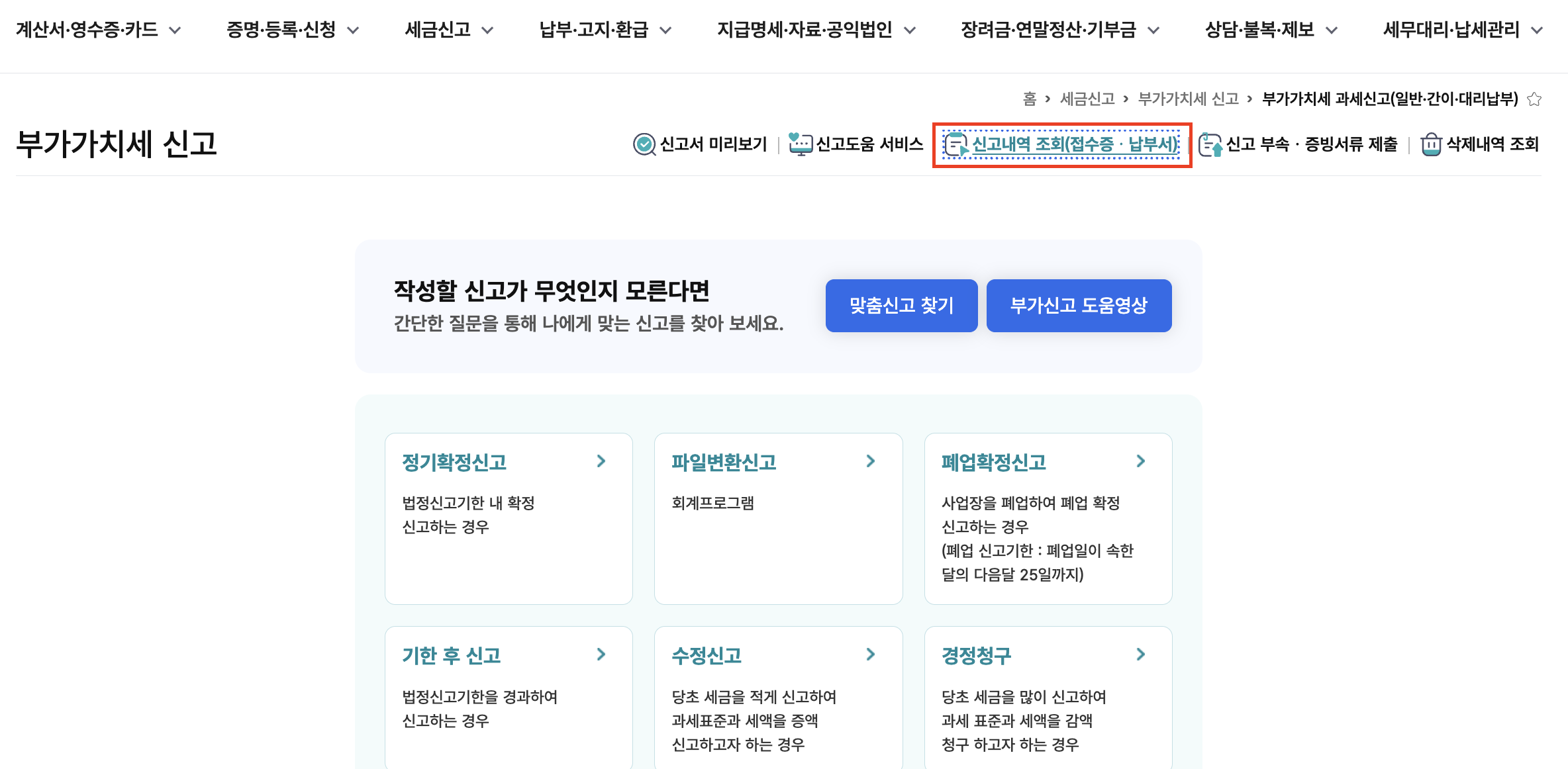 부가세 | 납부서 확인이 필요해요 2.png