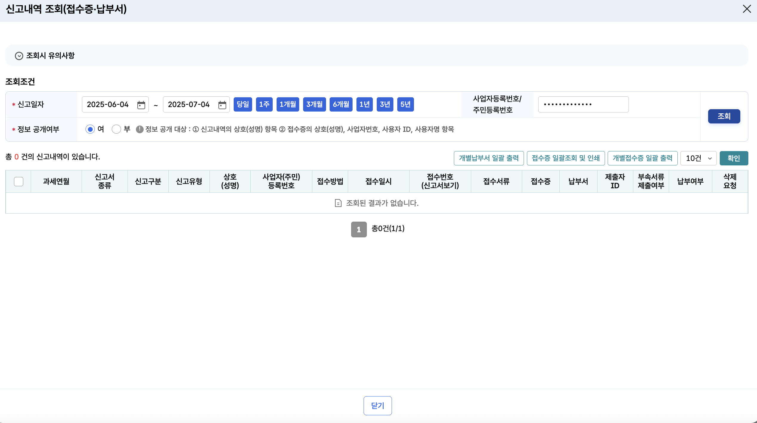 부가세 | 납부서 확인이 필요해요 3.png