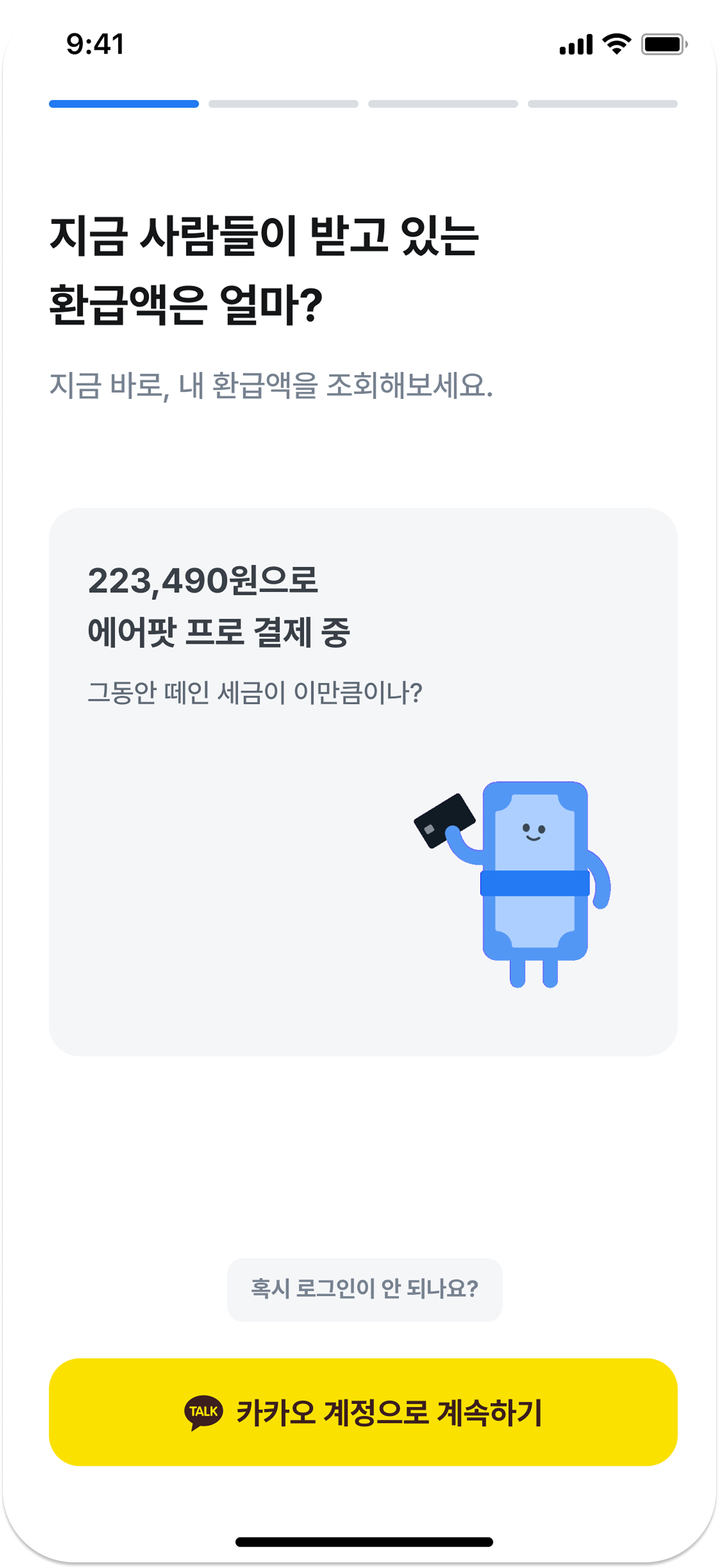 로그인.png