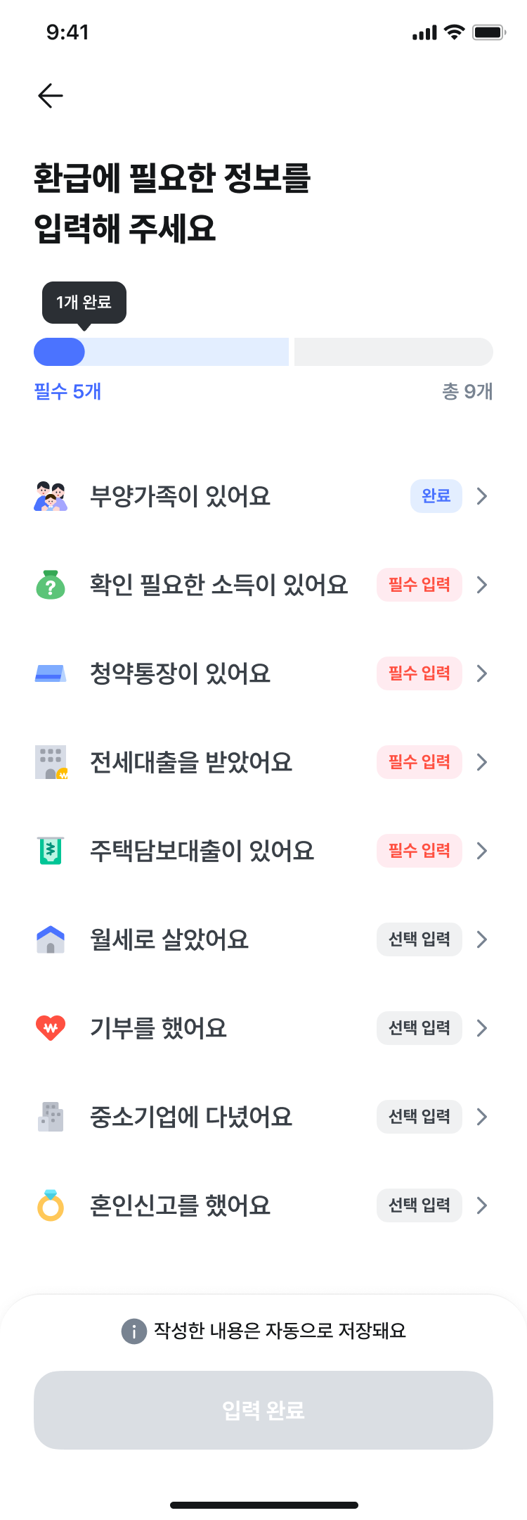 간편신고 신청_step_1.png