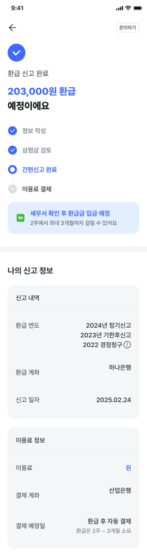 간편신고 신청_step_3.png