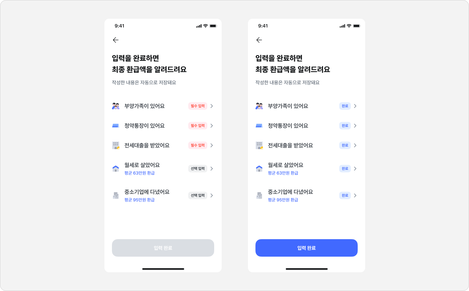 이용방법4.png