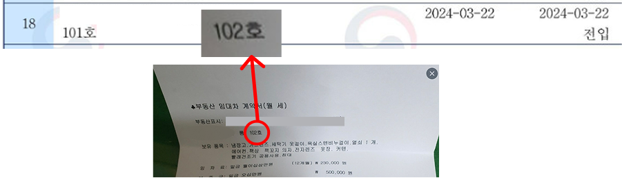 임대차계약서3.png