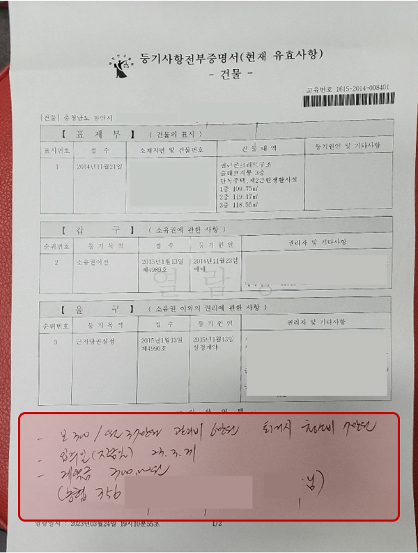 임대차계약서4.png