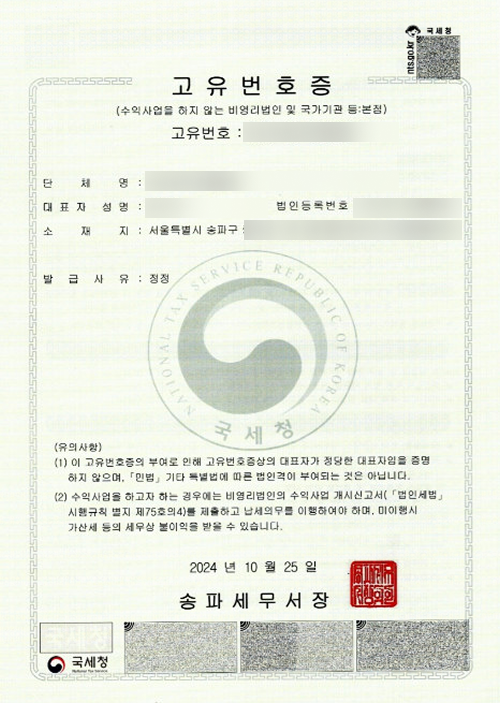소속증명서2.png