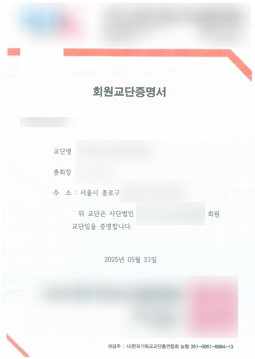 소속증명서3.png