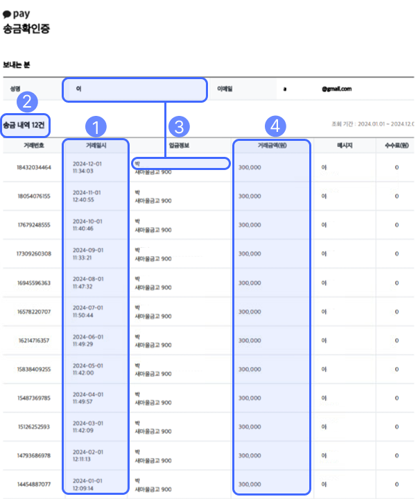 월세납입증명서1.png