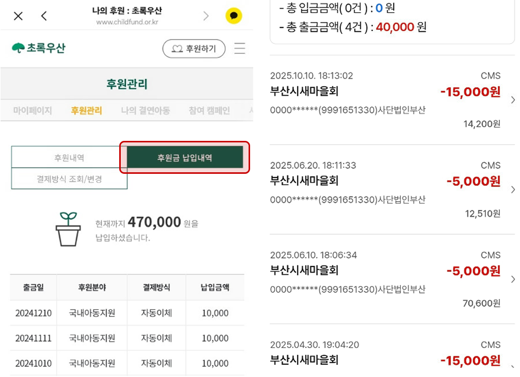 기부금영수증2.png