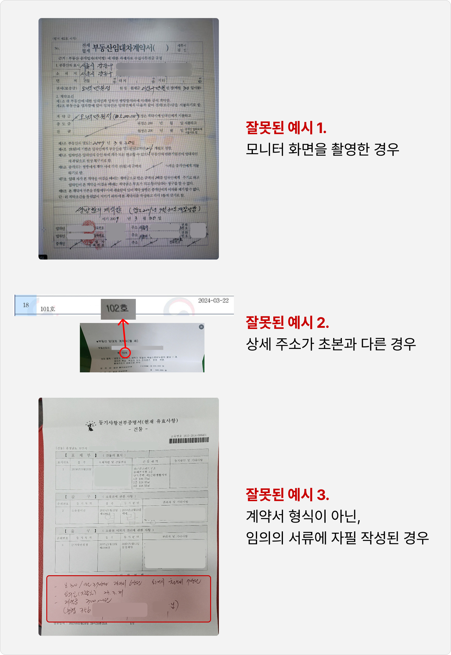 임대차계약서02.png
