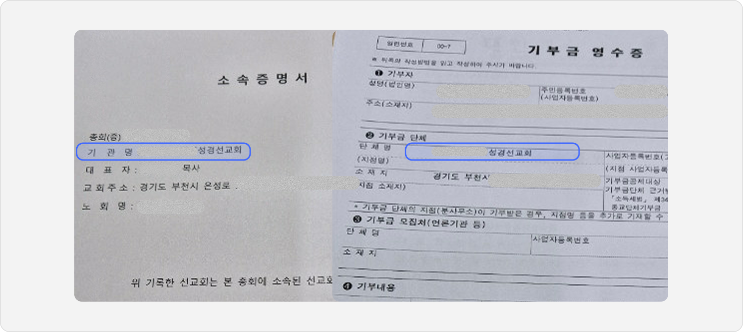 소속증명서01.png