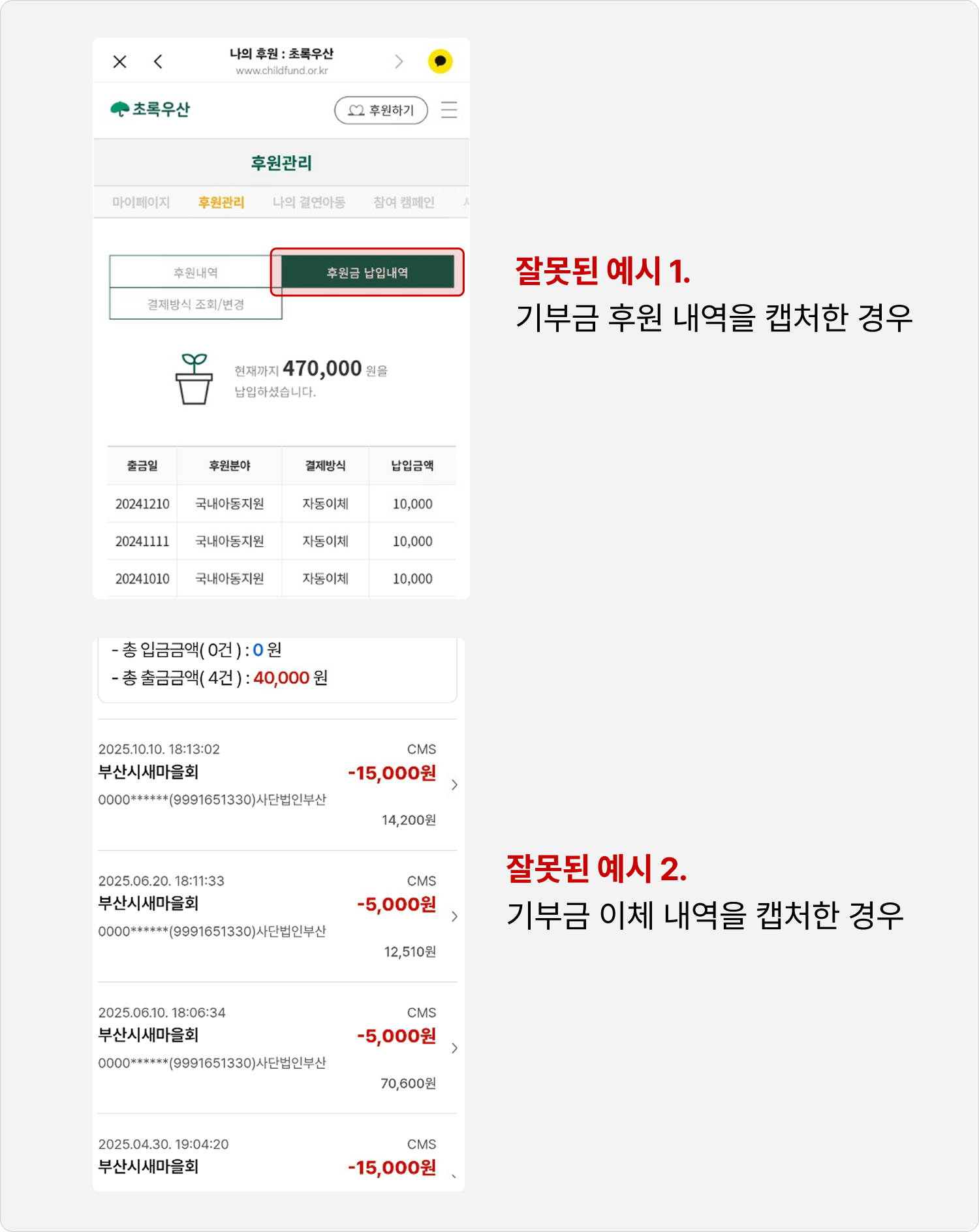 기부금영수증02.png