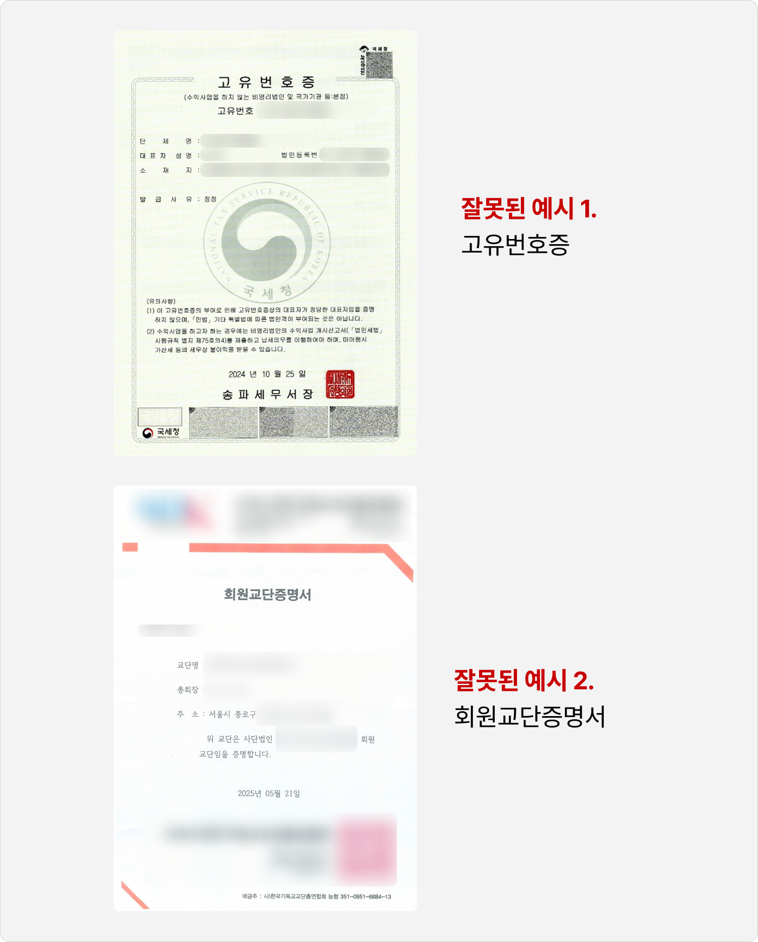 소속증명서02.png
