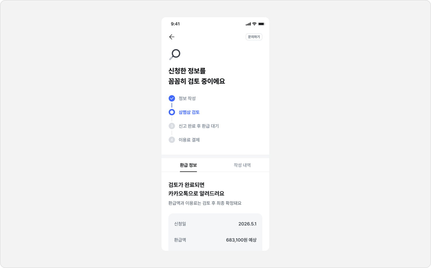이용방법8.png