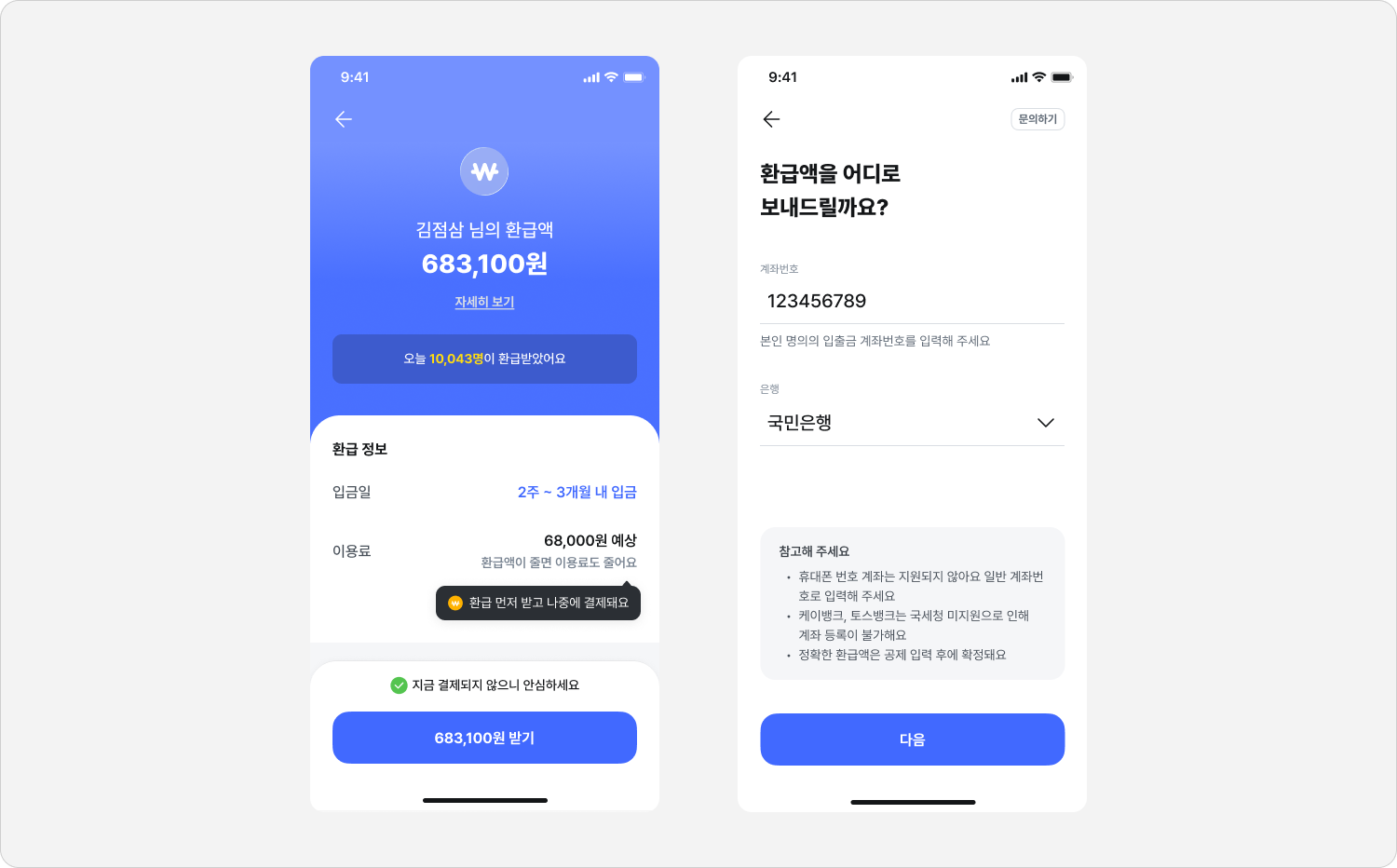 이용방법5.png