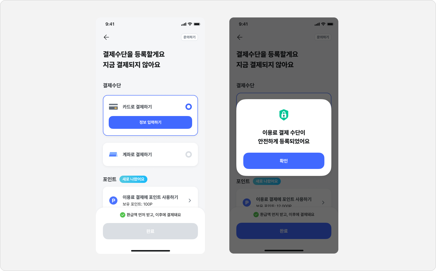 이용방법7.png