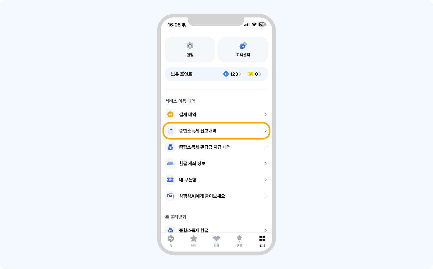 신고내역.png