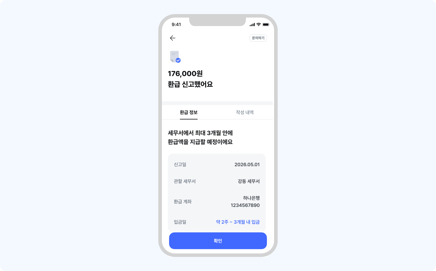 신고내역1.png