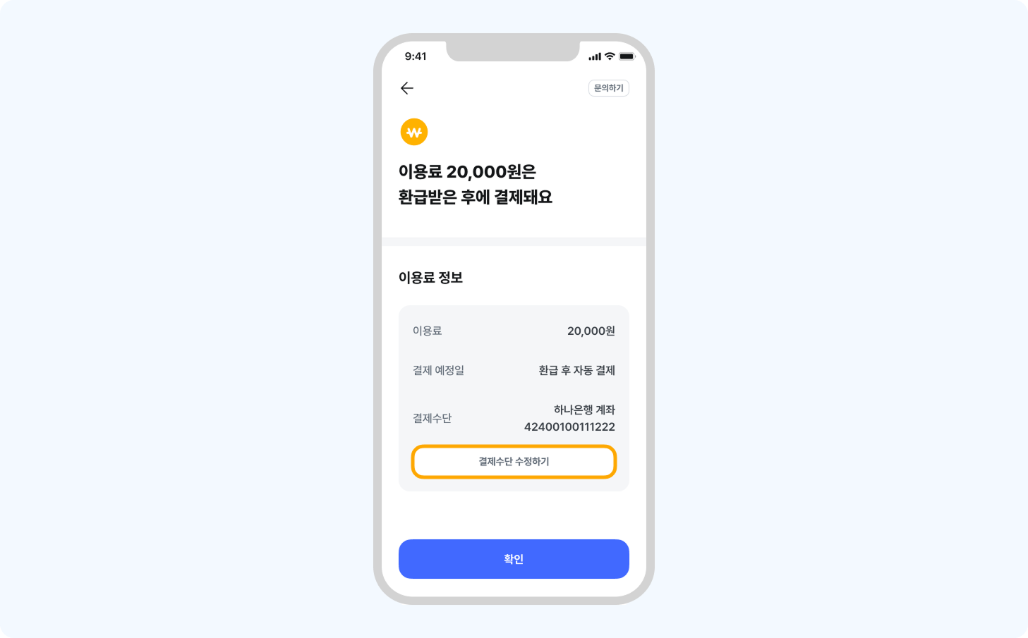 포인트사용2.png