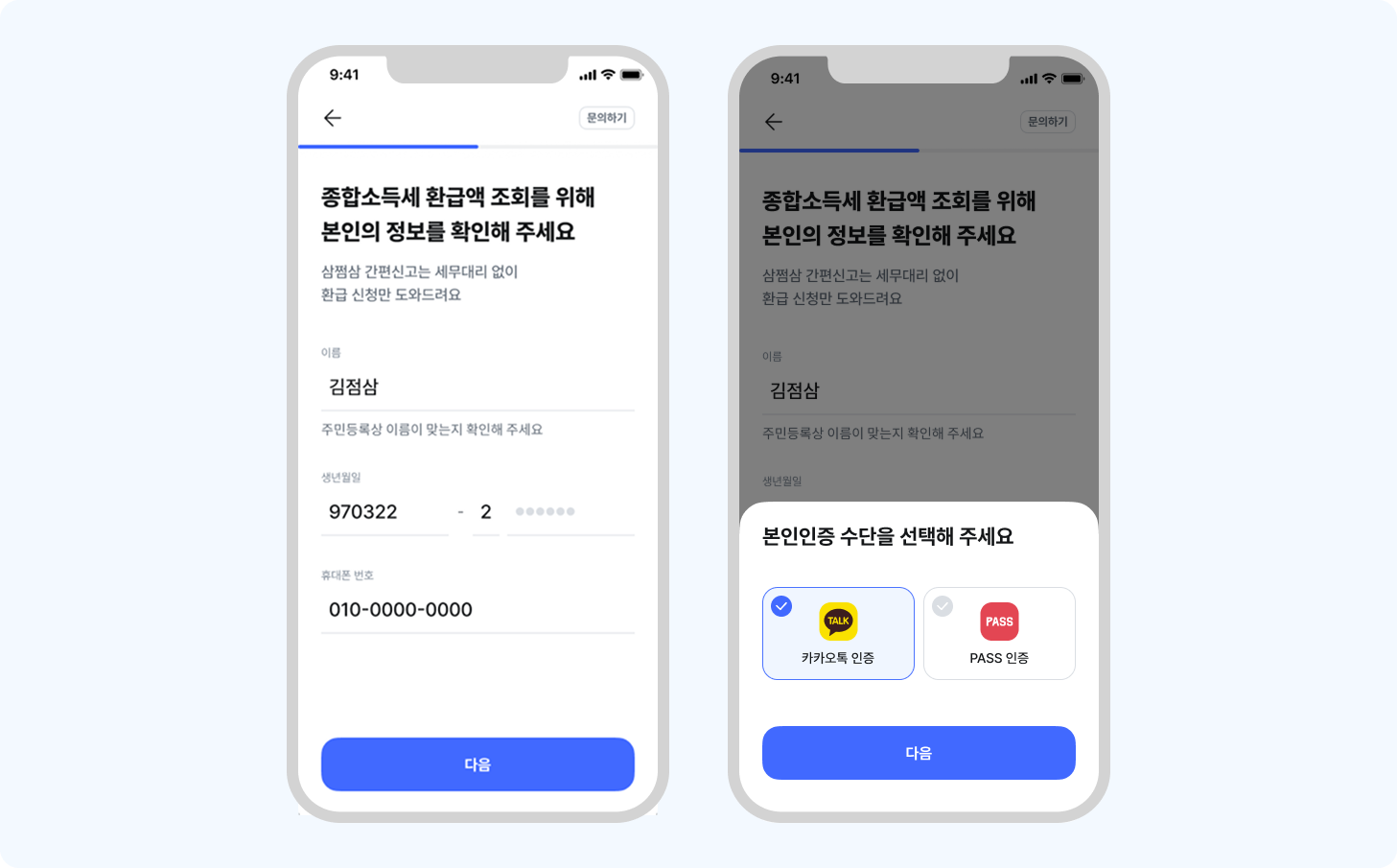 간편신고2.png