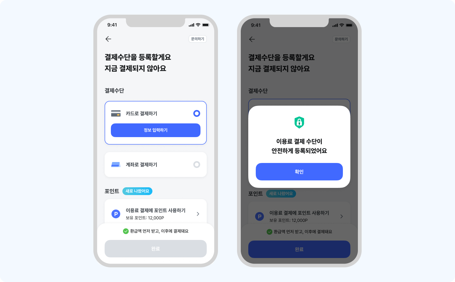 간편신고7.png